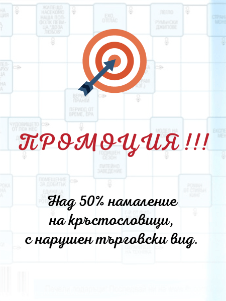 А4 СКАНДИ ПРОМОЦИЯ