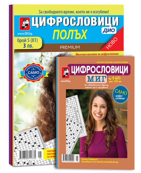 Пакет Цифро