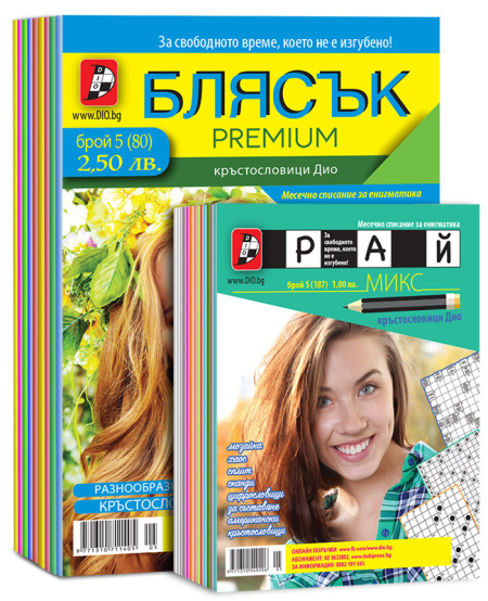 Комбо пакет