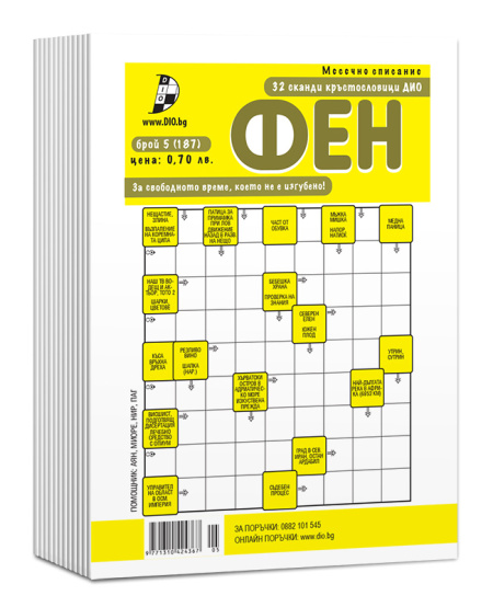 Пакет Сканди