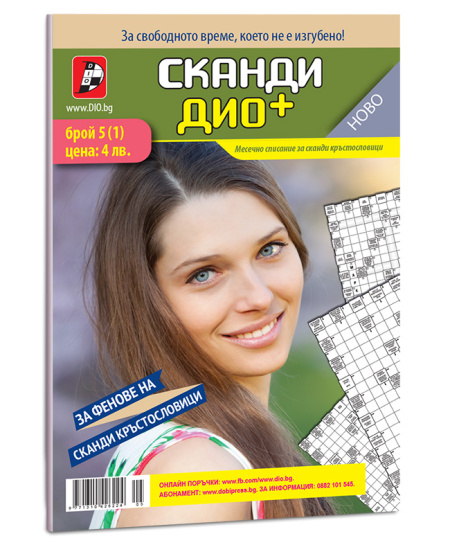 Пакет Сканди+