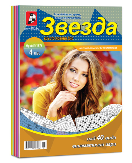 Пакет Звезда